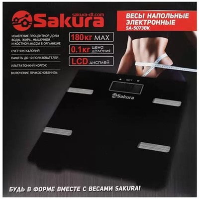 Весы напольные электронные 180кг SAKURA SA-5073BK