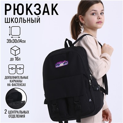 Рюкзак школьный 39х30х14 см ArtFox STUDY