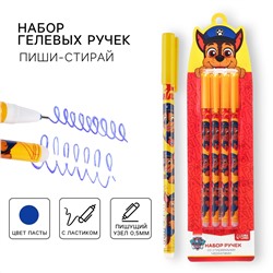 Ручка пиши стирай, 4 штуки, щенячий патруль Paw Patrol