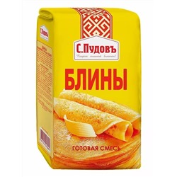 Смесь для выпечки Блины С.Пудовъ, 500 г