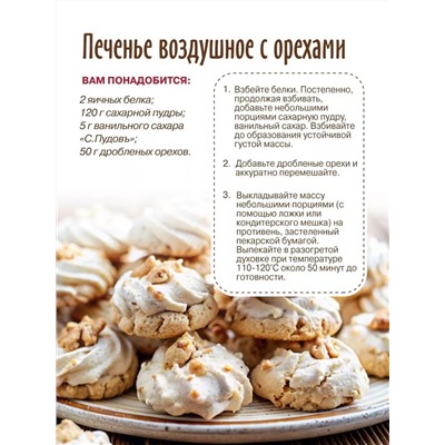 Ограничен срок годности! Сахарная пудра С.Пудовъ, 200 г