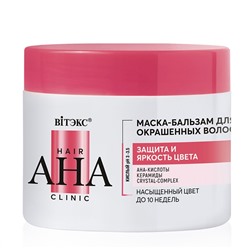 Hair AHA Clinic Маска-бальзам для окрашенных волос Защита и Яркость цвета 300мл Витекс