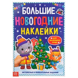 Книга с заданиями БУКВА-ЛЕНД