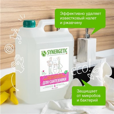 SYNERGETIC ДЛЯ САНТЕХНИКИ канистра ПЭ 5л