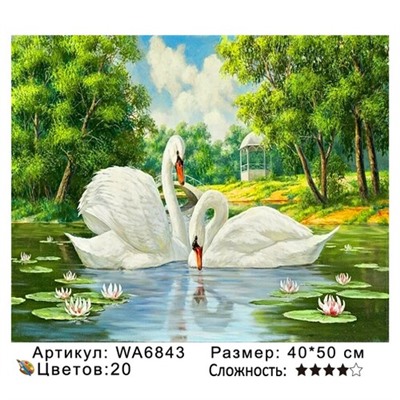 PH WA6843, 40х50 см