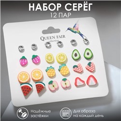 Набор серьги 12 пар Queen fair