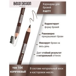 BelorDesign Party Карандаш для бровей тон 104 коричневый