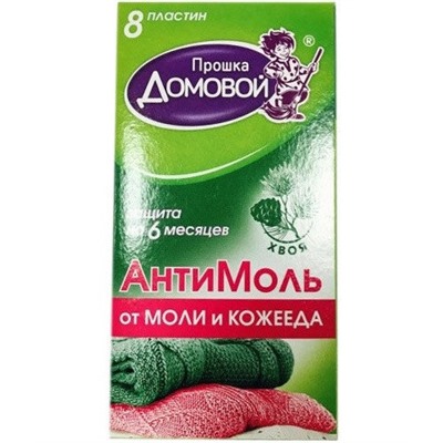 Средство от моли Антимоль Домовой - Хвоя  8шт.  1/100