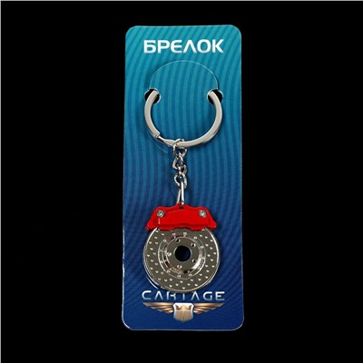 Брелок для ключей cartage, тормозной диск Cartage