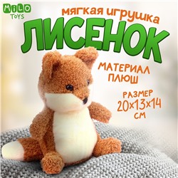 Мягкая игрушка Milo toys