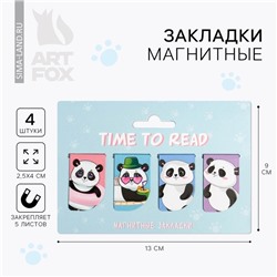 Магнитные закладки Time to read на открытке, 4 шт