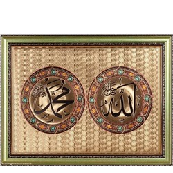 Картина мусульманская 29*39 XY23-3 10011-6 1/10 (622988)