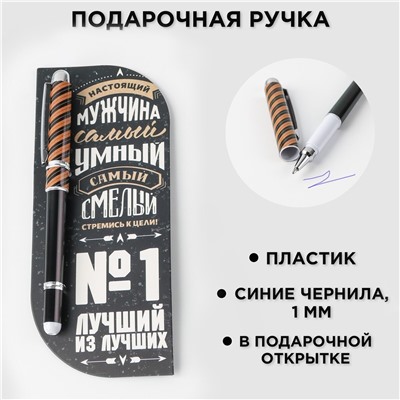 Ручка шариковая пластиковая в открытке ArtFox