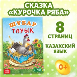 Сказка БУКВА-ЛЕНД