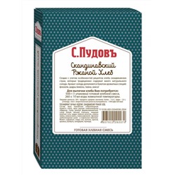 Ограничен срок годности! Готовая хлебная смесь Скандинавский ржаной хлеб, 0,5 кг