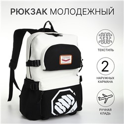 Рюкзак молодежный из текстиля, 2 кармана, цвет черный/белый No brand