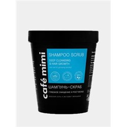 CAFЕ MIMI  561101 (стакан) Шампунь-Скраб Глубокое Очищение и Рост волос 330 гр