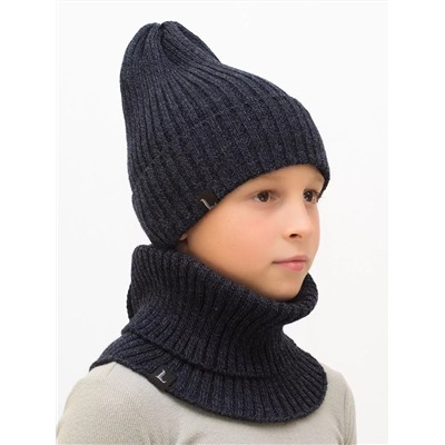 Комплект весна-осень для мальчика шапка+снуд Ники (Цвет темно-синий меланж), размер 52-56
