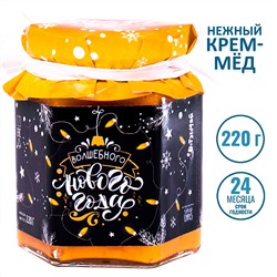 Крем-мёд Волшебного нового года (шестигранник)