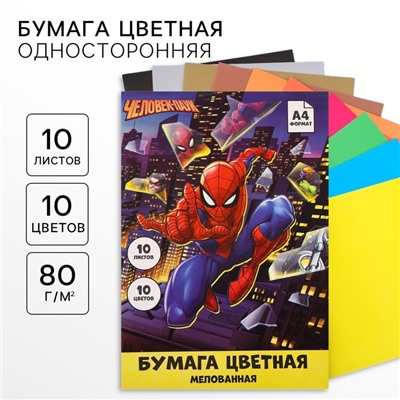 Бумага цветная, А4, 10 листов, 10 цветов, мелованная, односторонняя, в папке, 80 г/м², Человек-паук