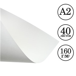 Бумага для рисования А2, 40 листов, блок 160 г/м2