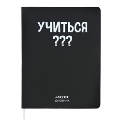 Дневник универсальный для 1-11 класса "Учиться?", интегральная обложка, искусственная кожа, шелкография, ляссе, 80 г/м2