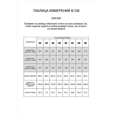 Футболка из премиального хлопка с эластаном