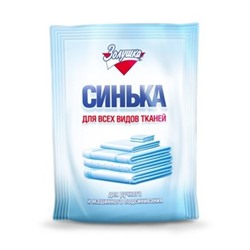 Золушка Синька порошок, 50 г