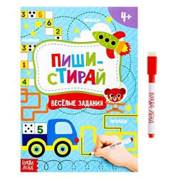 Книжка с маркером БУКВА-ЛЕНД