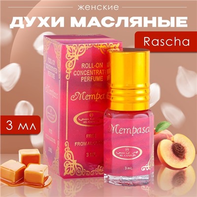 Духи масляные женские Rascha, 3 мл