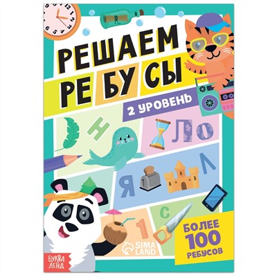 Книга БУКВА-ЛЕНД