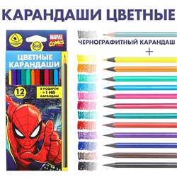 Цветные карандаши, 12 цветов, трехгранные, человек-паук MARVEL