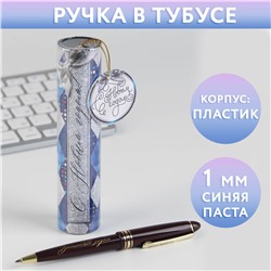 Ручка в тубусе ArtFox