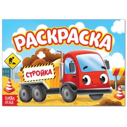 Раскраска БУКВА-ЛЕНД