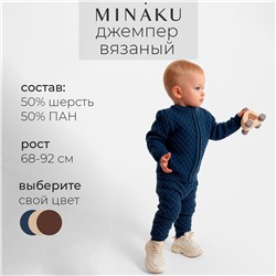 Джемпер вязаный MINAKU