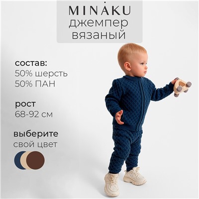 Джемпер вязаный MINAKU