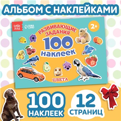 100 наклеек БУКВА-ЛЕНД