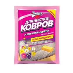 Золушка для чистки ковров, порошок дезодорирующий,50 г