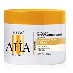 Витэкс Hair AHA Clinic Маска-восстановление для волос шелковистость и блеск 300 мл