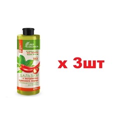 VILSEN Linea Organica Бальзам с экстрактом Красного перца 570мл Активная стимуляция роста волос цена за 1 шт