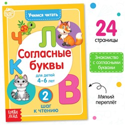 Книга БУКВА-ЛЕНД