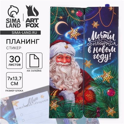 Подарочный набор новогодний ArtFox