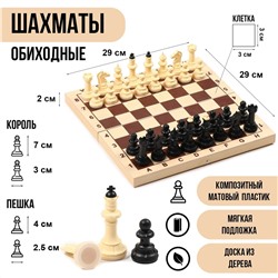 Шахматы настольные, фигуры пластик, король h-7 см, пешка h-4 см, 29 х 29 см No brand