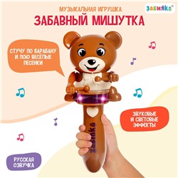 Музыкальная игрушка ZABIAKA