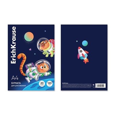 Бумага для рисования А4, 20 листов, ErichKrause Space Animals, блок 120 г/м², 100% белизна, картонная папка