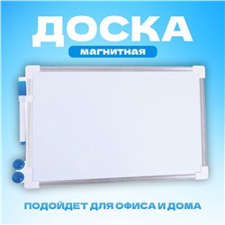 Доска магнитная, 32 × 20 см, маркер и магниты в наборе No brand