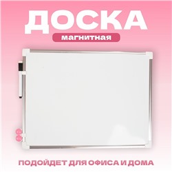 Доска магнитная, 40 × 30 см, маркер и магниты в наборе No brand