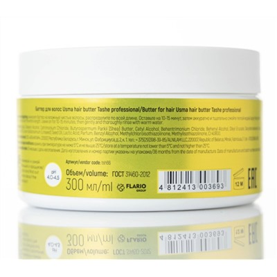 Professional Баттер для волос Usma hair butter (tsh66), 300мл. (Tashe) Tashe