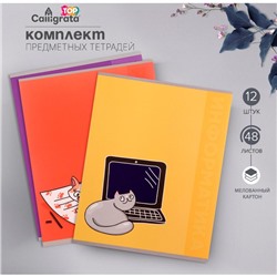 Комплект предметных тетрадей Calligrata TOP "Животные", 48 листов, 12 предметов, со справочным материалом, обложка мелованный картон, матовая ламинация, выборочный УФ-лак, блок офсет