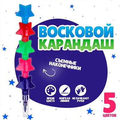 Карандаш восковой No brand